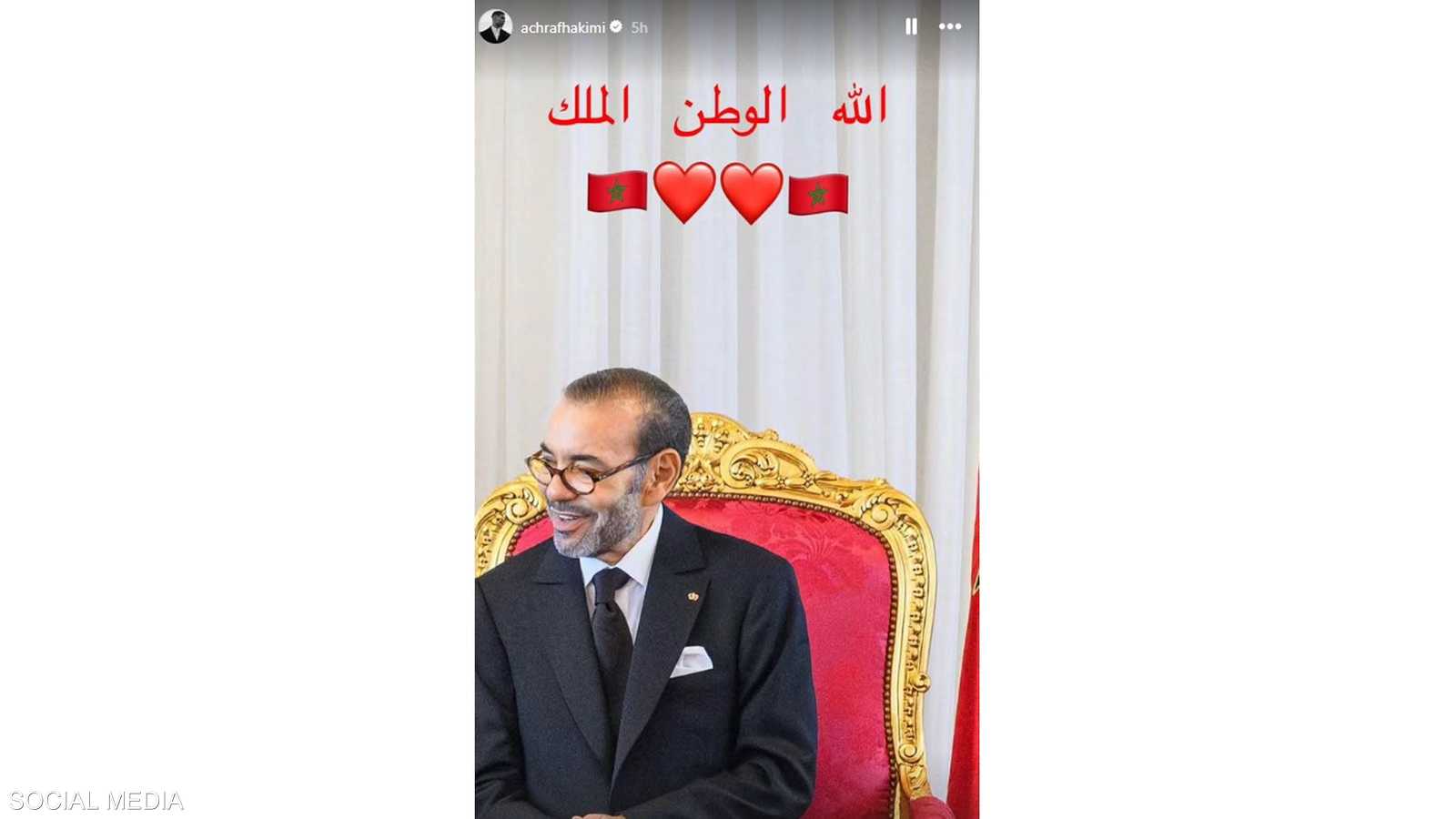 منشور أشرف حكيمي