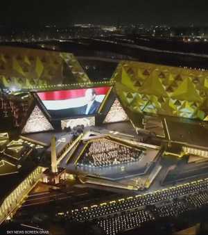 افتتاح مهيب للمتحف المصري الكبير في الجيزة بحضور عالمي واسع