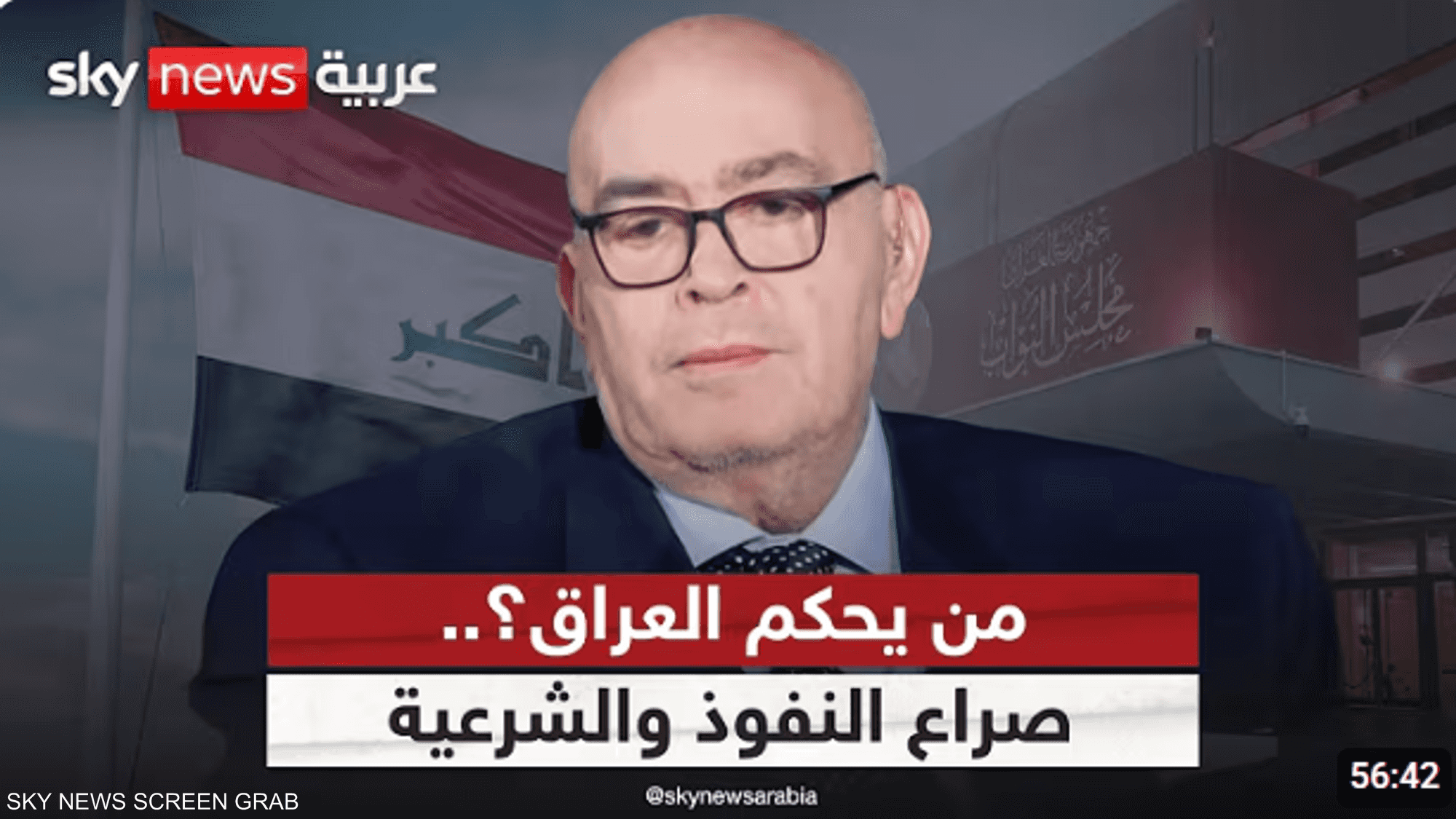 من يحكم العراق؟.. صراع النفوذ والشرعية