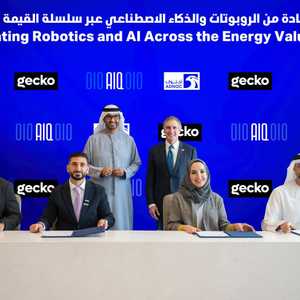 ثلاث اتفاقيات بين "أدنوك" و"جيكو روبوتيكس"