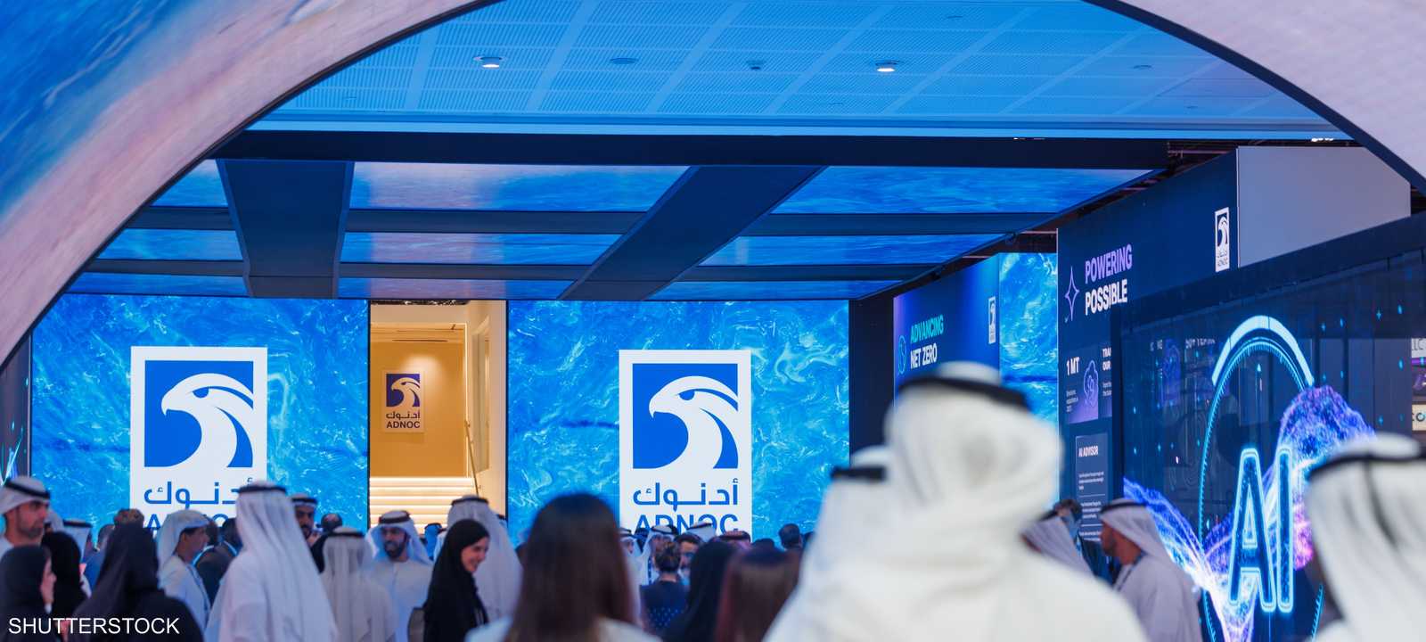 أرشيفية .. أديبك 2024