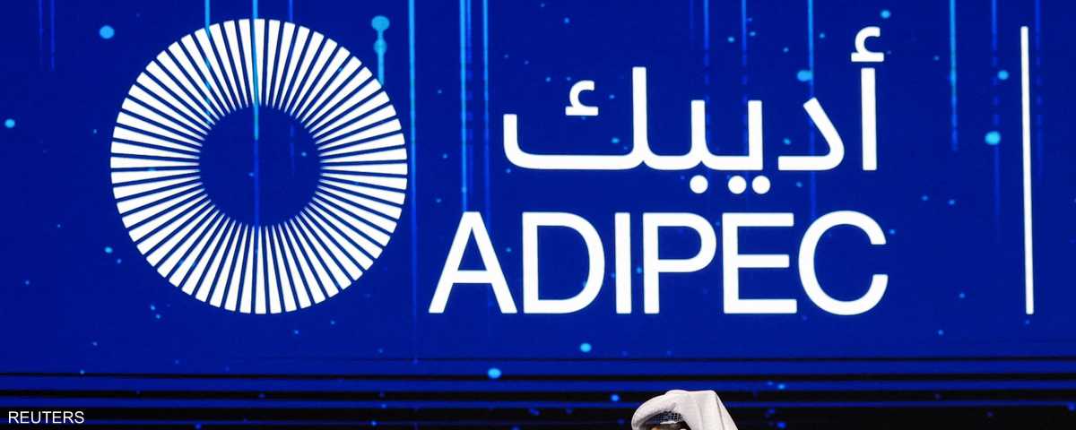 أرشيفية.. انطلاق "أديبك 2025" في أبوظبي