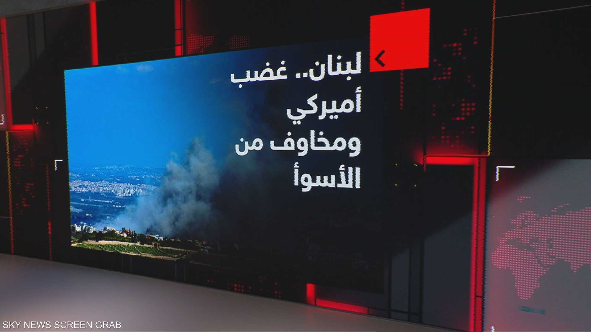 لبنان.. غضب أميركي ومخاوف من الأسوأ