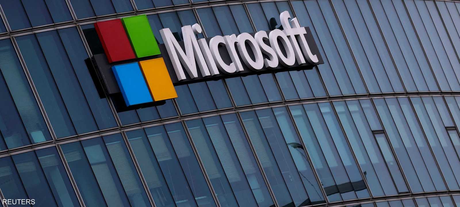 مايكروسوفت
