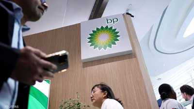 أرباح "بي.بي" الفصلية تفوق التوقعات وتصل إلى 2.2 مليار دولار