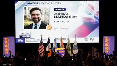معارض ترامب الشرس زهران ممداني يفوز بمنصب عمدة نيويورك