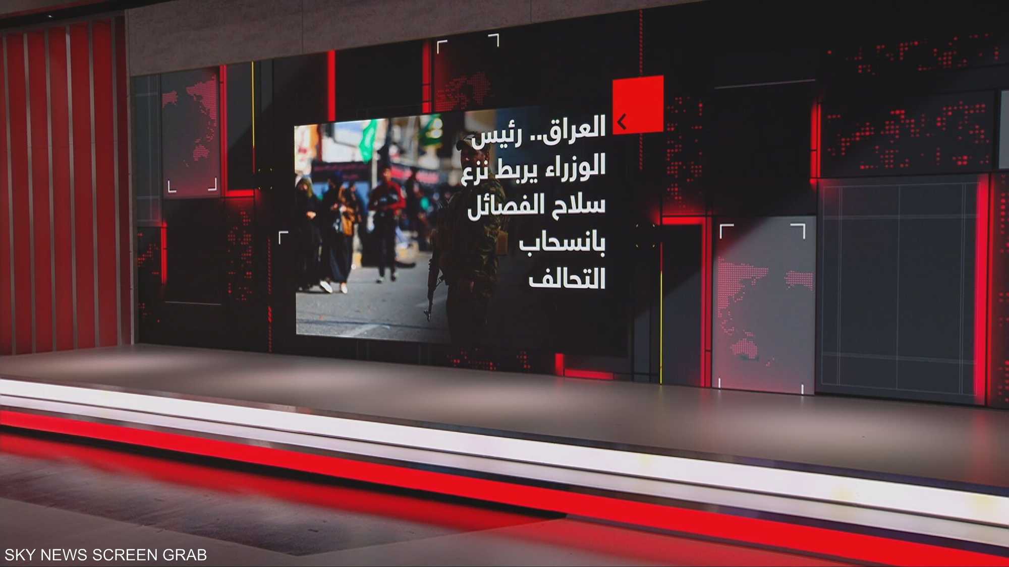 العراق.. رئيس الوزراء يربط نزع سلاح الفصائل بانسحاب التحالف