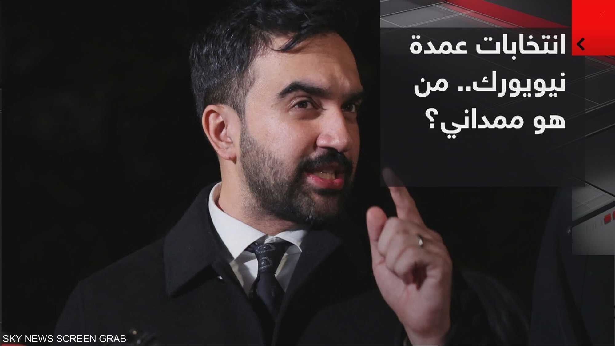 انتخابات عمدة نيويورك.. من هو ممداني الذي يشغل ترامب؟