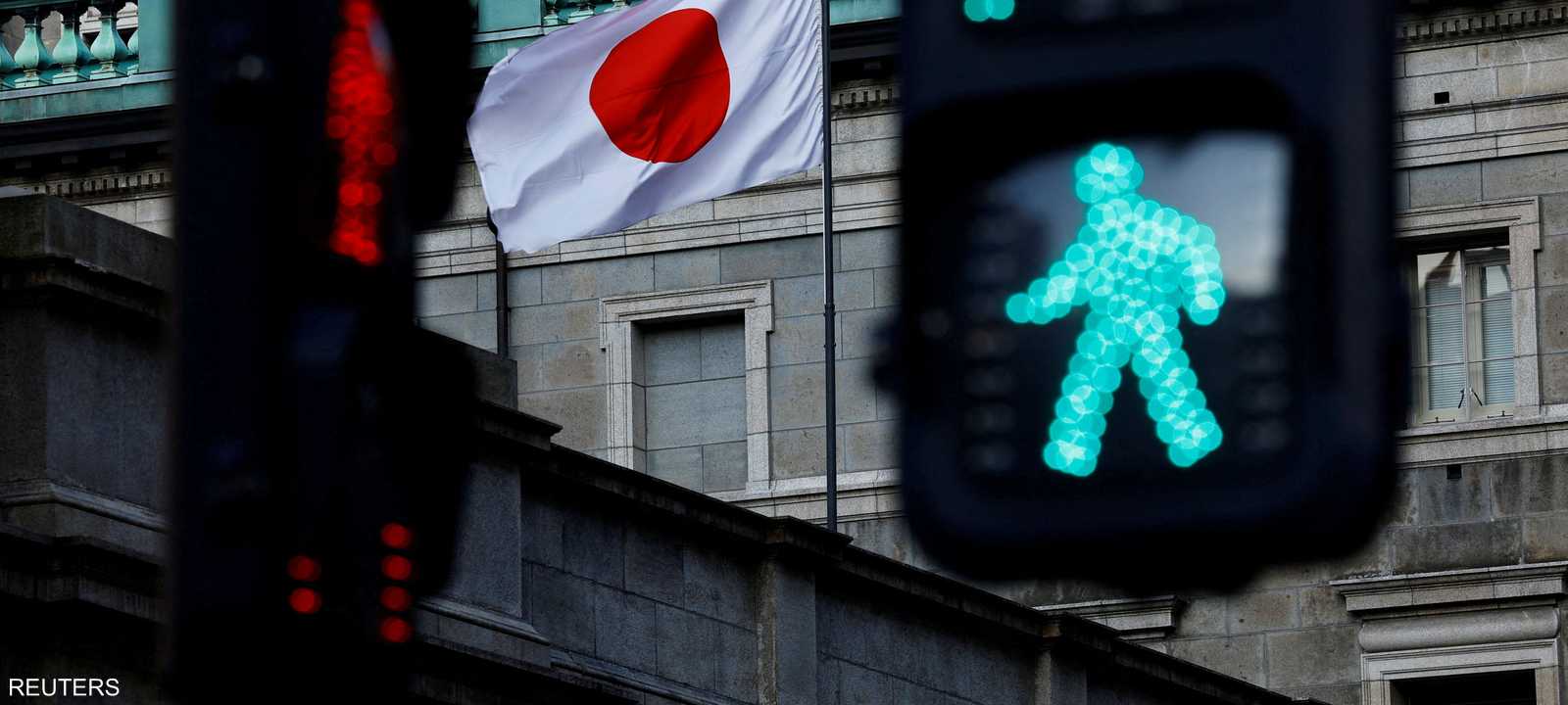 المركزي الياباني