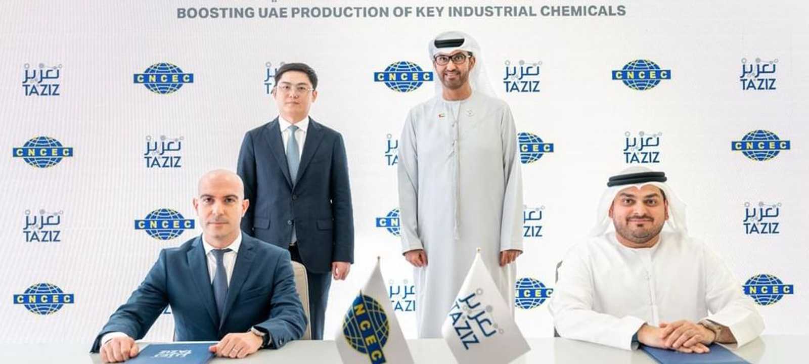 تعزيز - أديبك2025