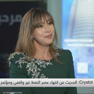 كارول نخلة: الحديث عن انتهاء عصر النفط غير واقعي