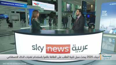 الرئيسة التنفيذية لشركة Crystol Energy – الدكتورة كارول نخلة