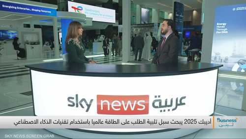 الرئيسة التنفيذية لشركة Crystol Energy – الدكتورة كارول نخلة