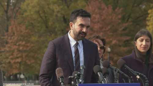 ممداني: أتطلع لأكون عمدة لجميع سكان نيويورك بمن فيهم اليهود