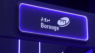 بروج الإماراتية