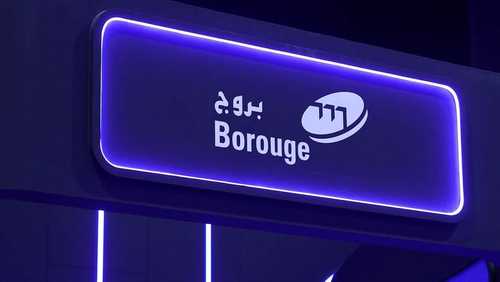 بروج الإماراتية