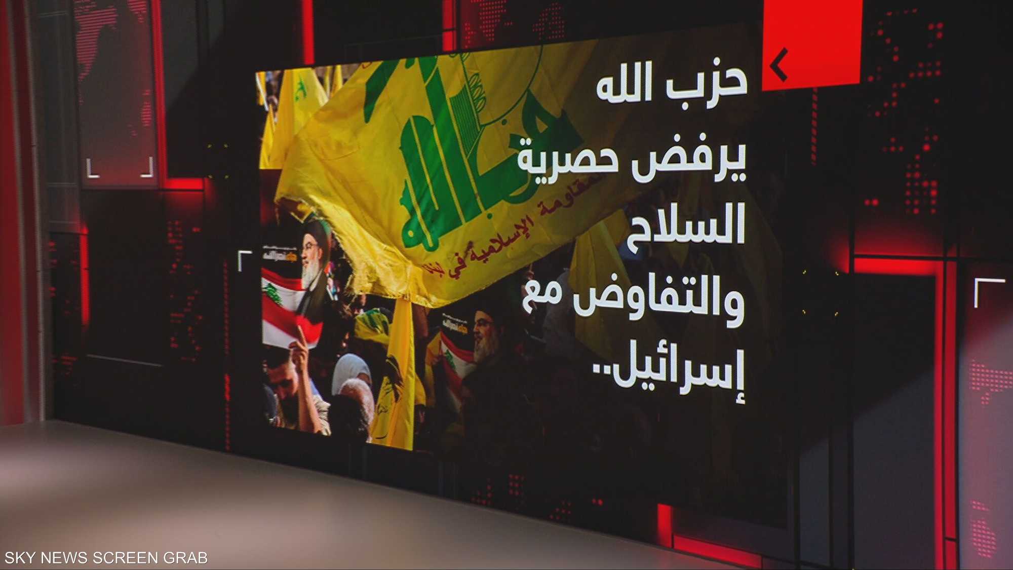 حزب الله يرفض حصرية السلاح والتفاوض مع إسرائيل