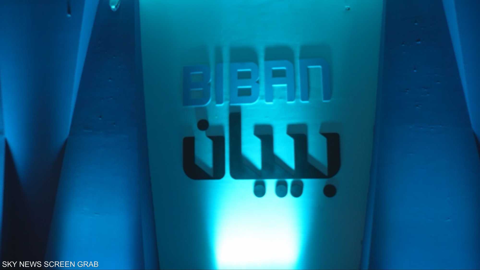 ملتقى "بيبان".. وجهة عالمية للفرص الاستثمارية في السعودية