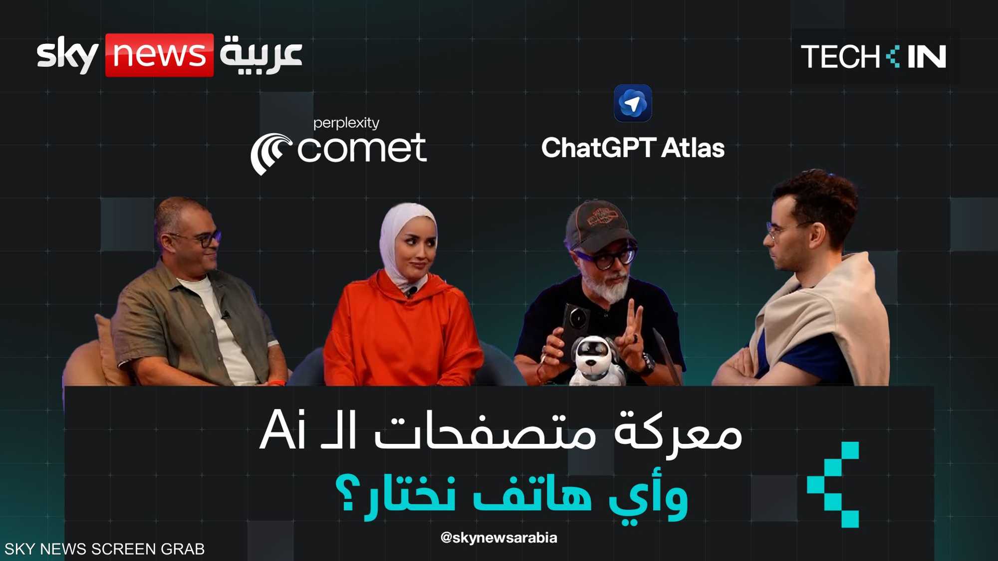 تطبيق "Sora".. ثورة أم تهديد للخصوصية؟ وأي هاتف ذكي نختار؟