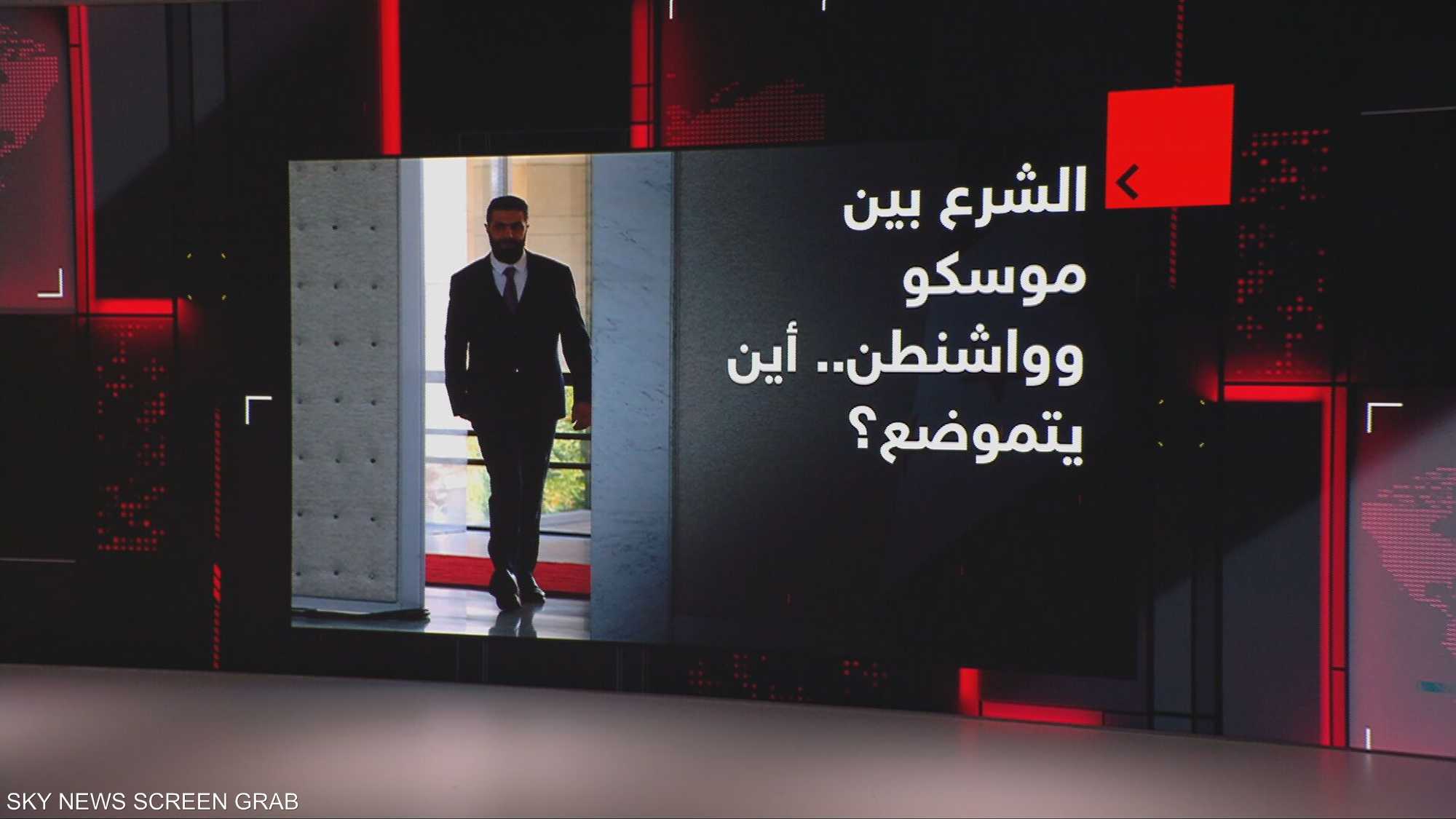 الشرع بين موسكو وواشنطن.. أين يتموضع؟