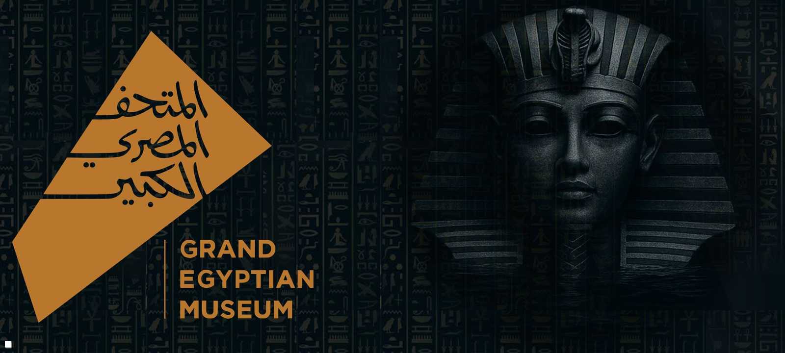 7000 عام من الحضارة