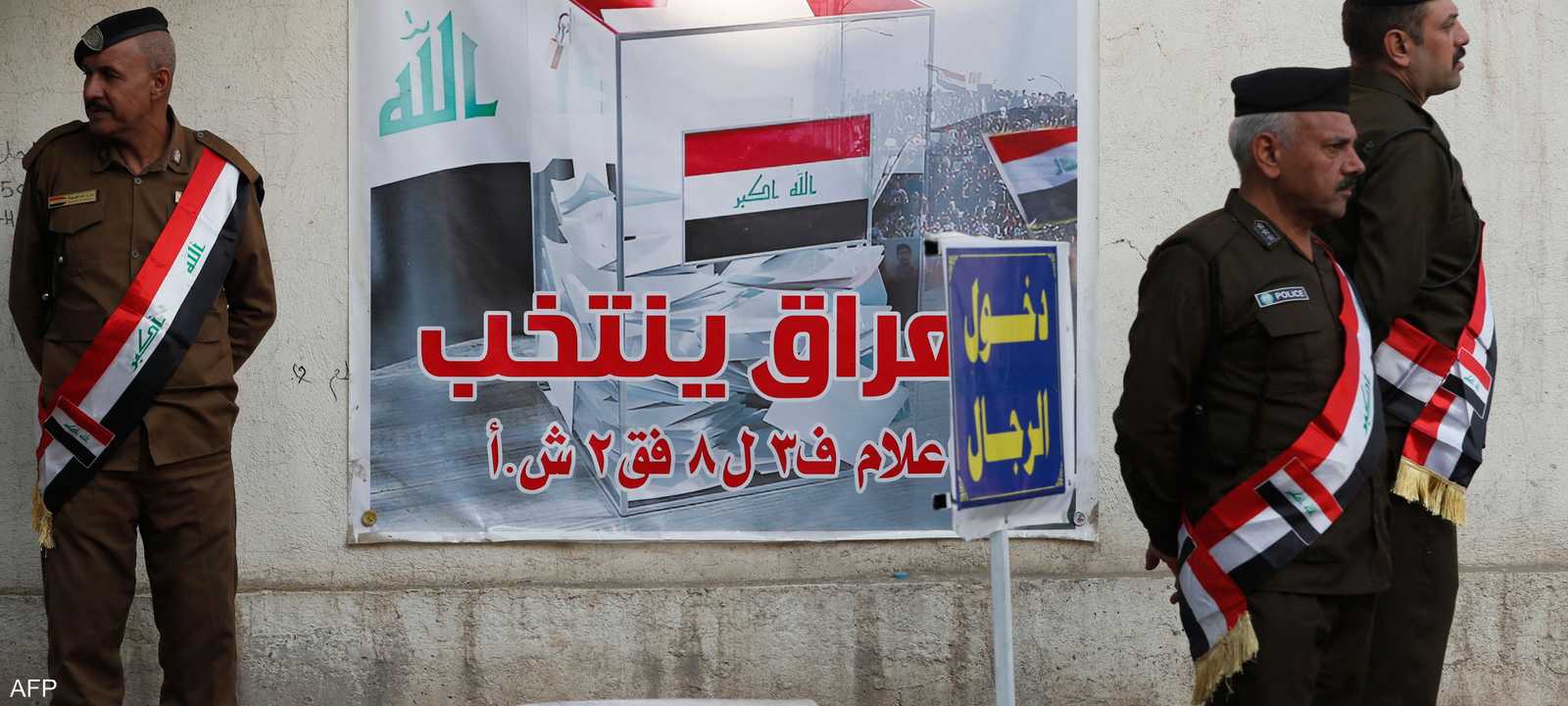 خاض العراق بعد العام 2003 خمس دورات انتخابية