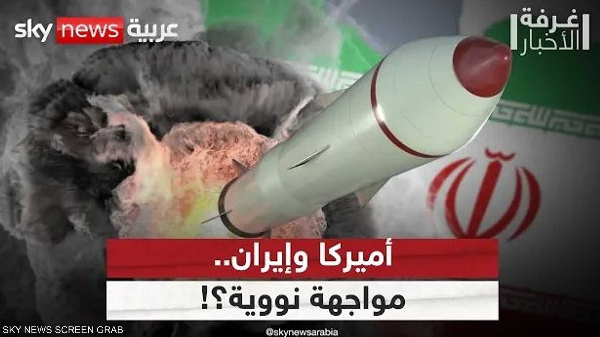 إيران تغلق باب التفاوض مع أميركا.. مناورة أم قطيعة؟