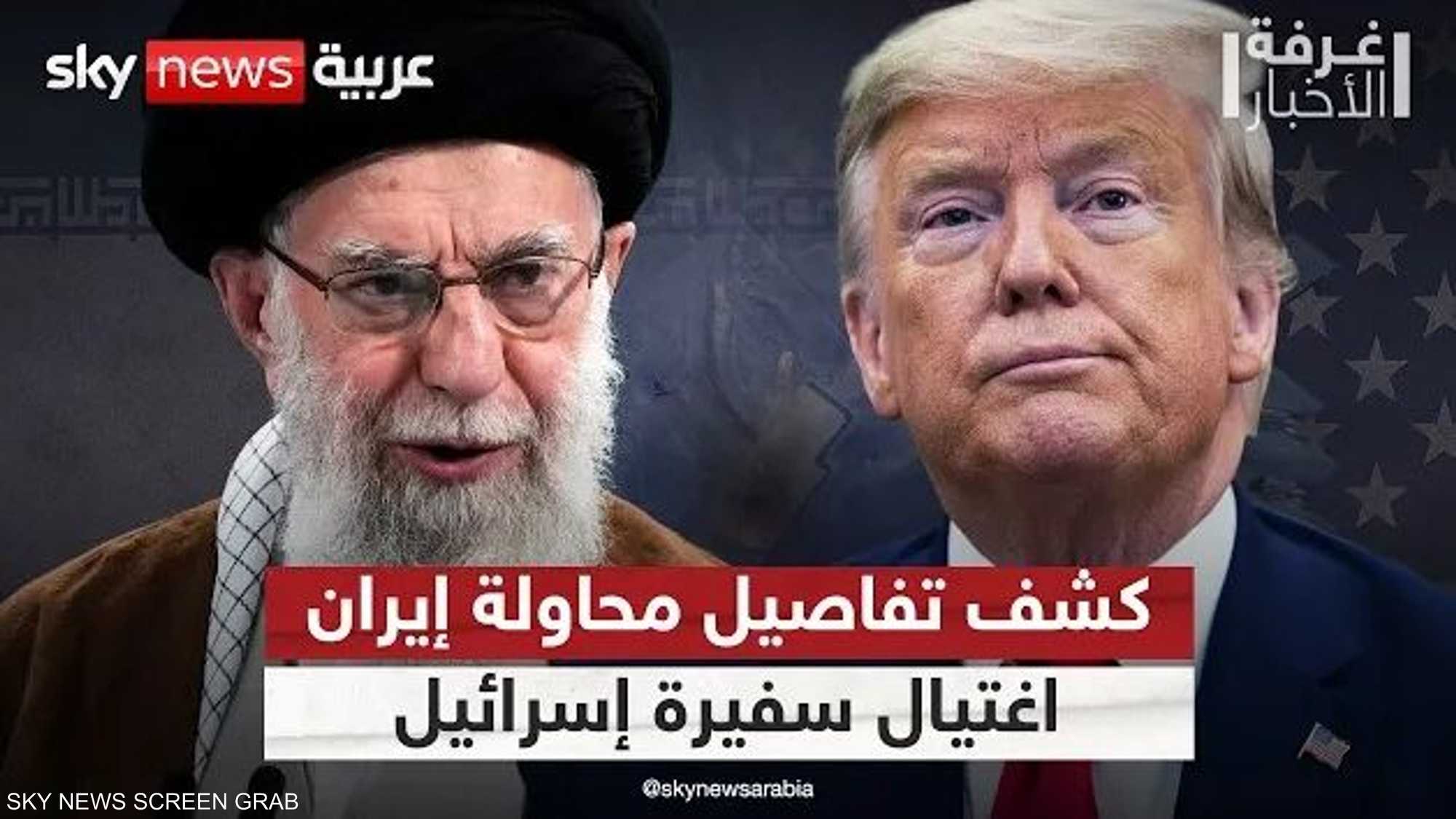 الاستخبارات الأميركية تكشف محاولة اغتيال سفيرة إسرائيل