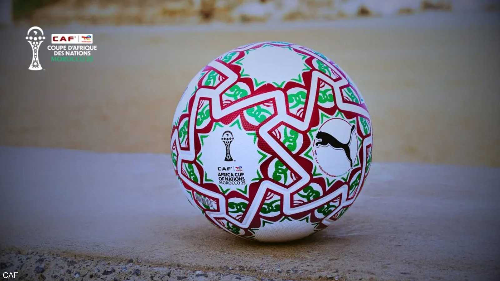 الكرة الرسمية للبطولة