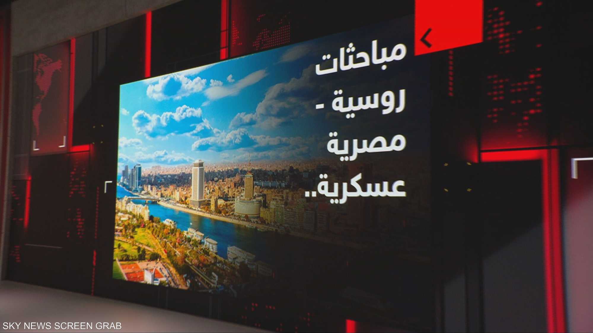 مباحثات روسية - مصرية عسكرية