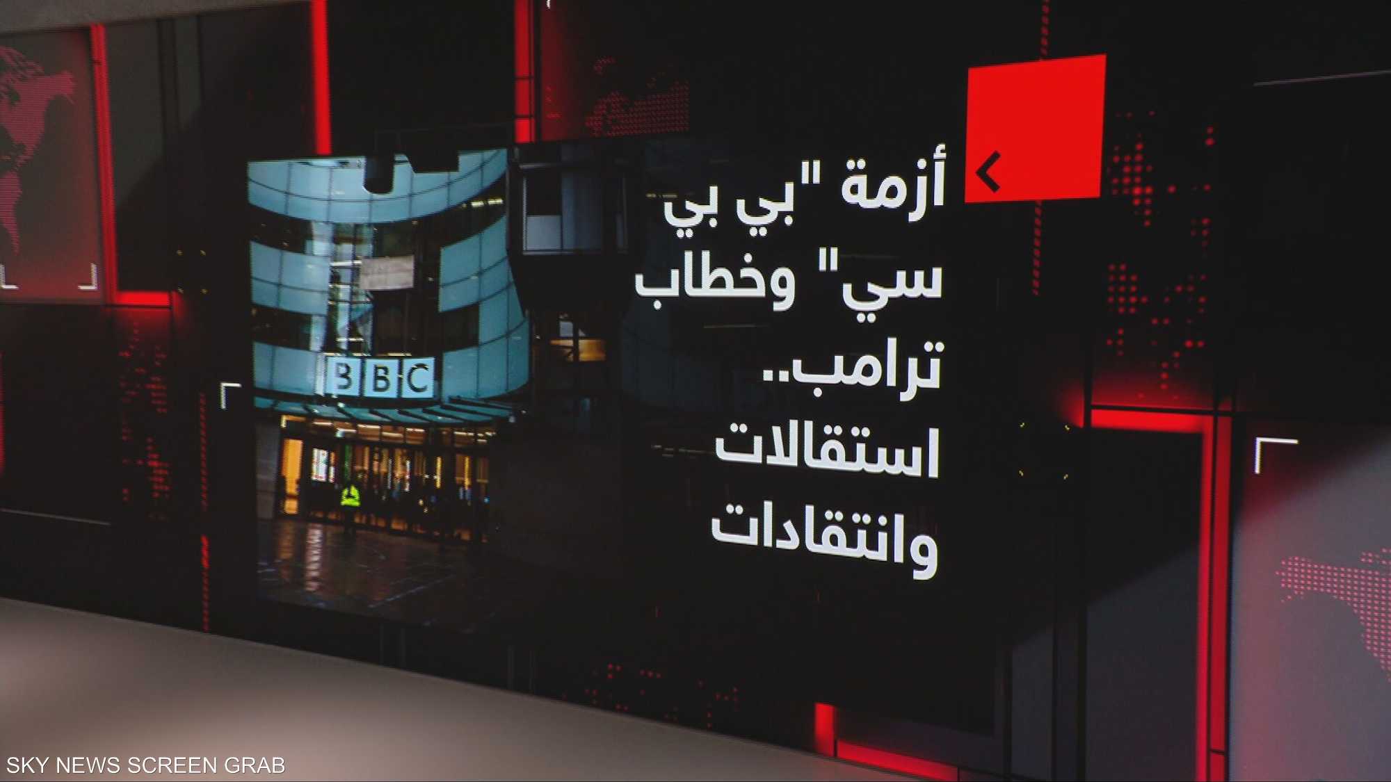 أزمة "بي بي سي" وخطاب ترامب.. استقالات