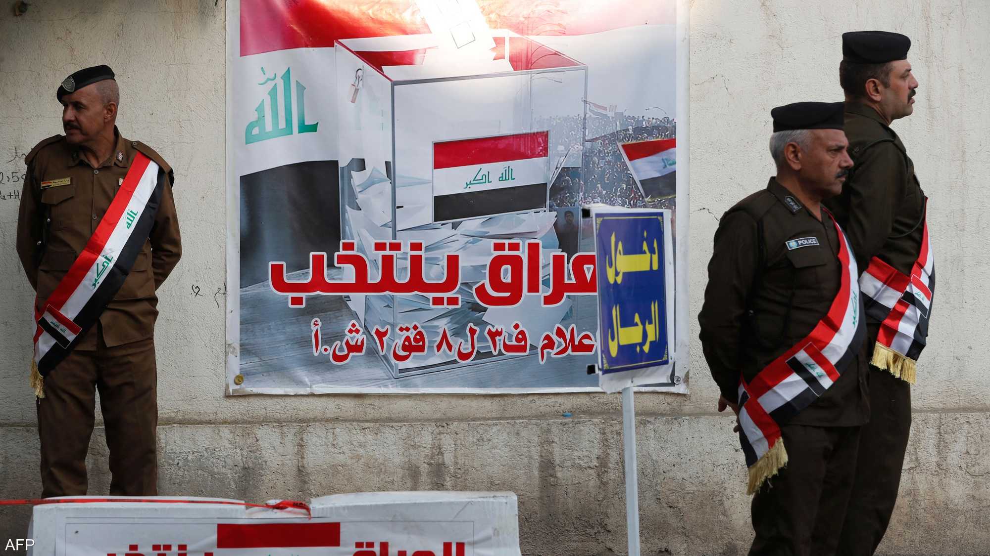 عناصر من قوات الأمن العراقية يحمون مركز اقتراع