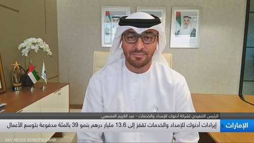 الرئيس التنفيذي لـ أدنوك للإمداد والخدمات عبد الكريم المصعبي