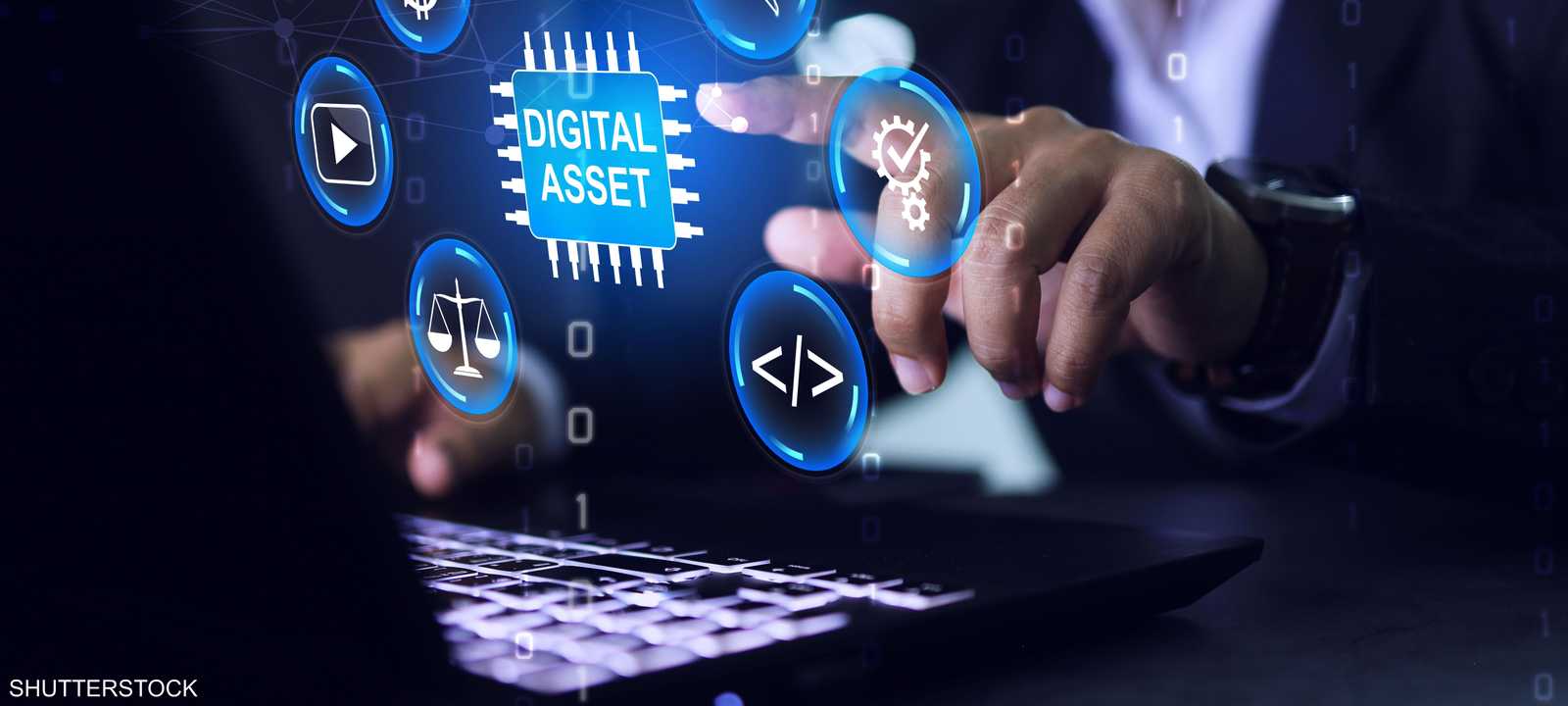 الأصول الرقمية