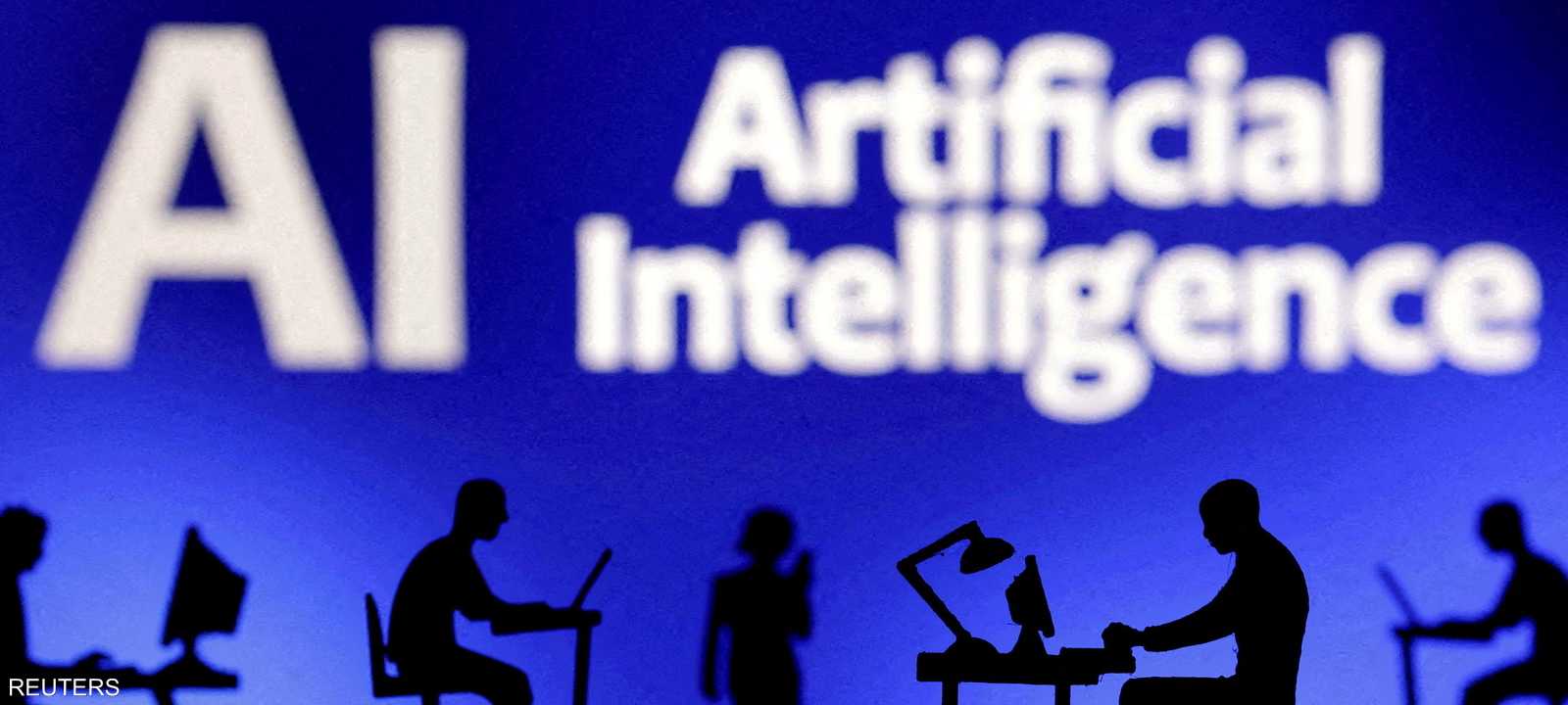 الذكاء الاصطناعي