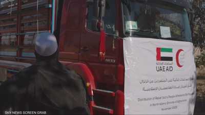 استمرار الدعم الإنساني الإماراتي لضحايا زلزال أفغانستان