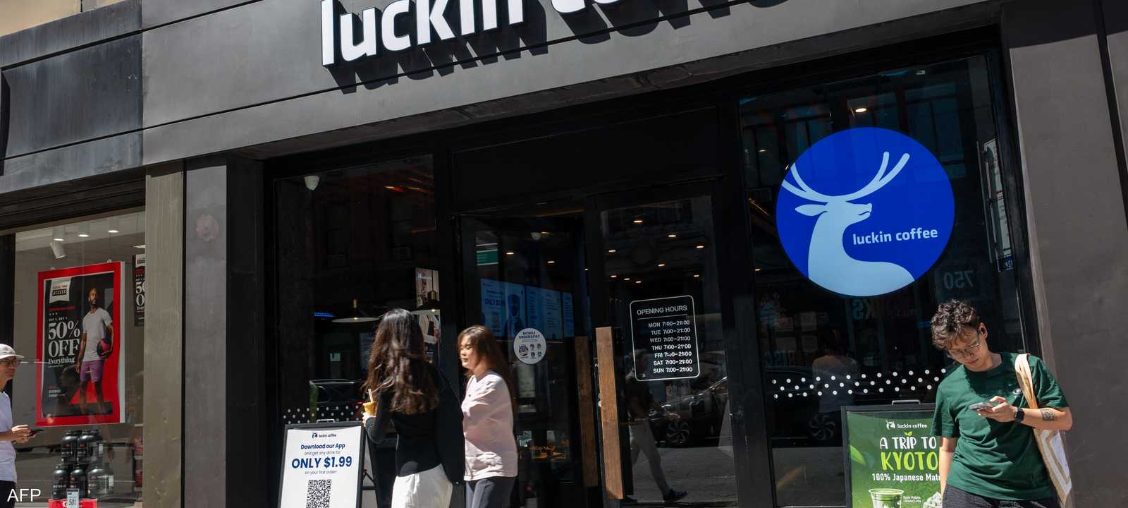 لوكين كوفي الصينية