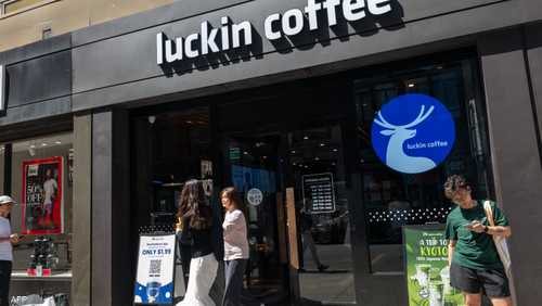 لوكين كوفي الصينية