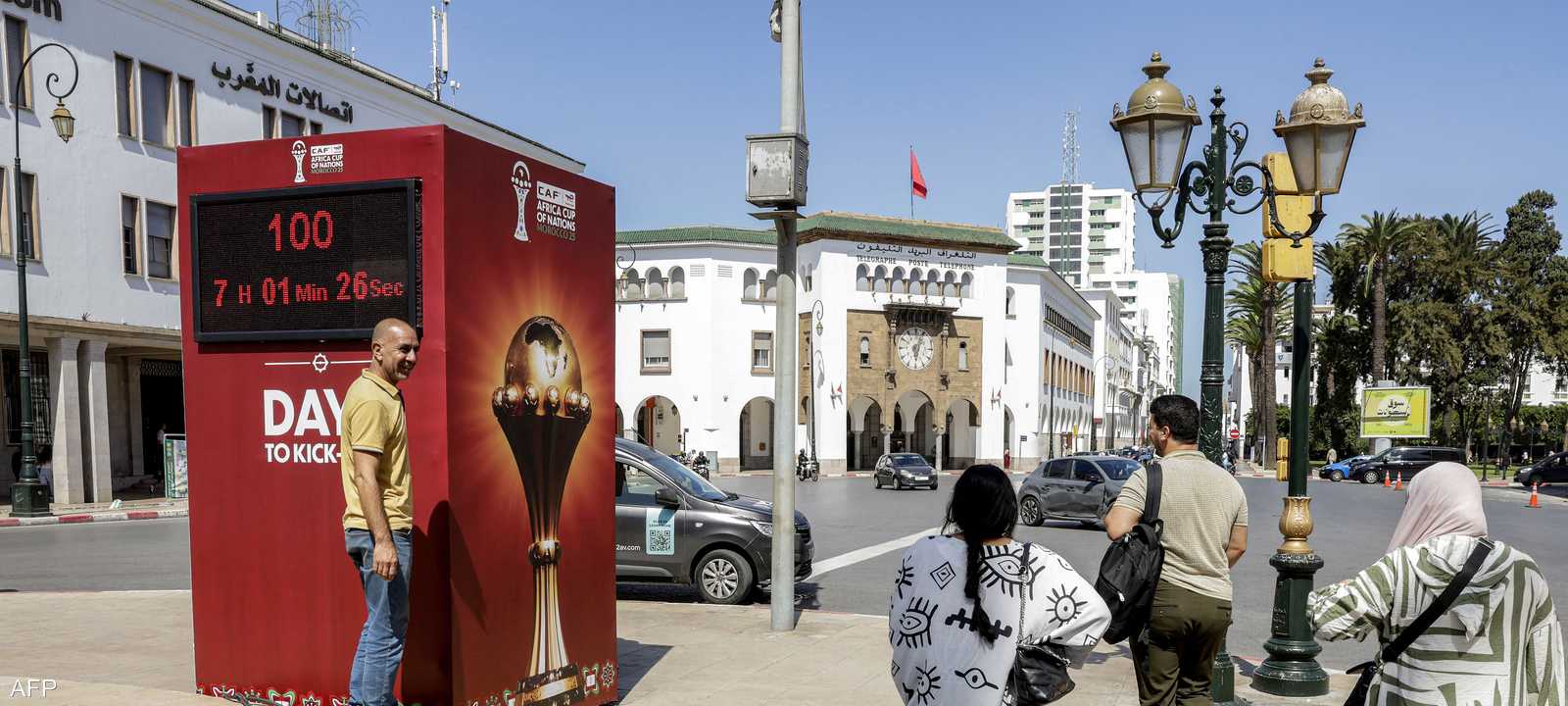 ستنطلق مباريات "الكان" في 21 ديسمبر المقبل