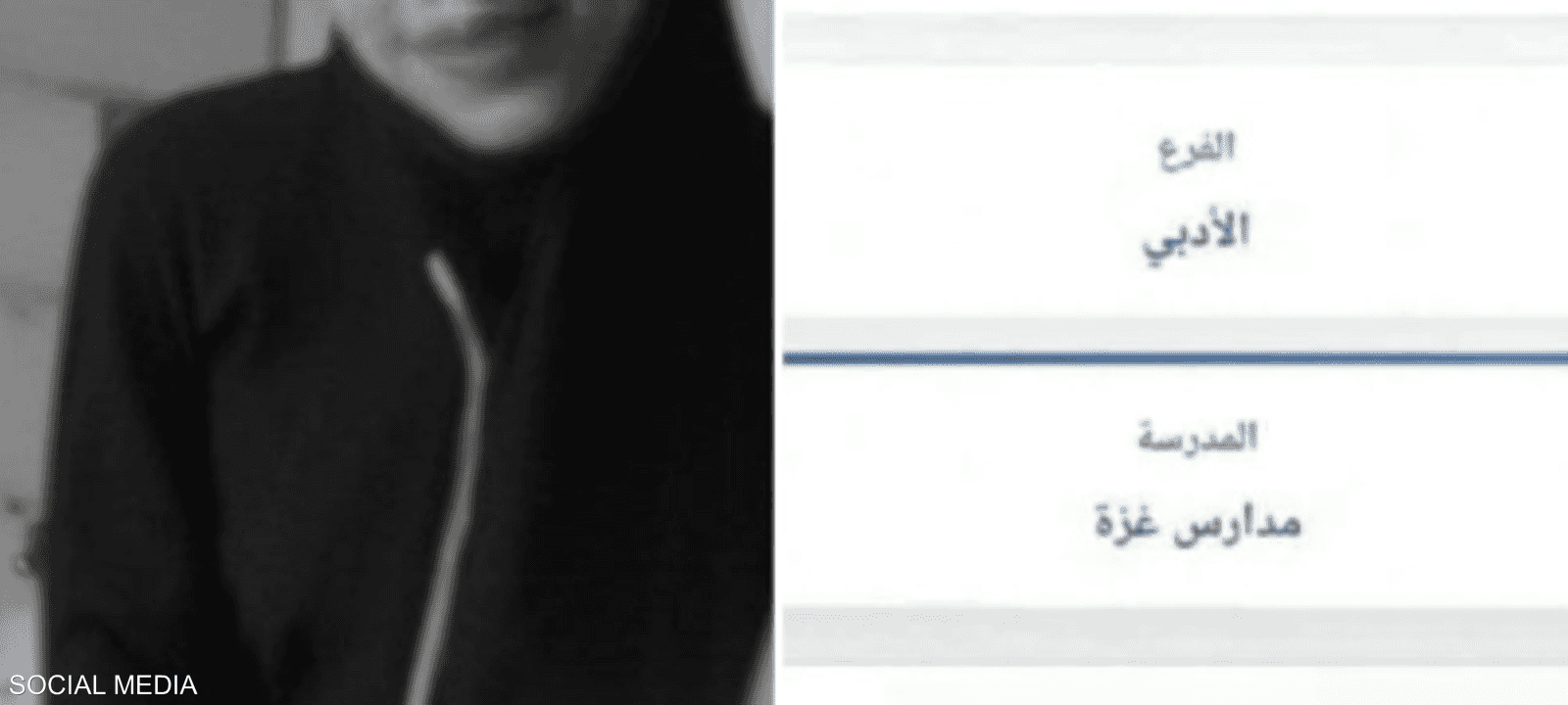 فقدت ضحى حياتها مع 18 من أفراد عائلتها