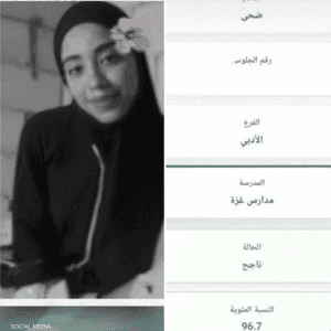 فقدت ضحى حياتها مع 18 من أفراد عائلتها