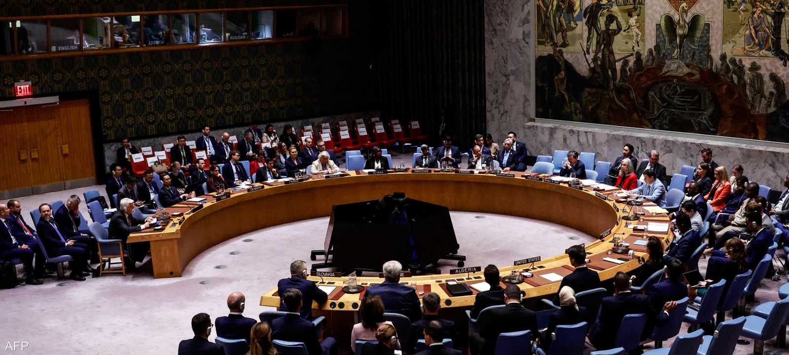 مجلس الأمن الدولي