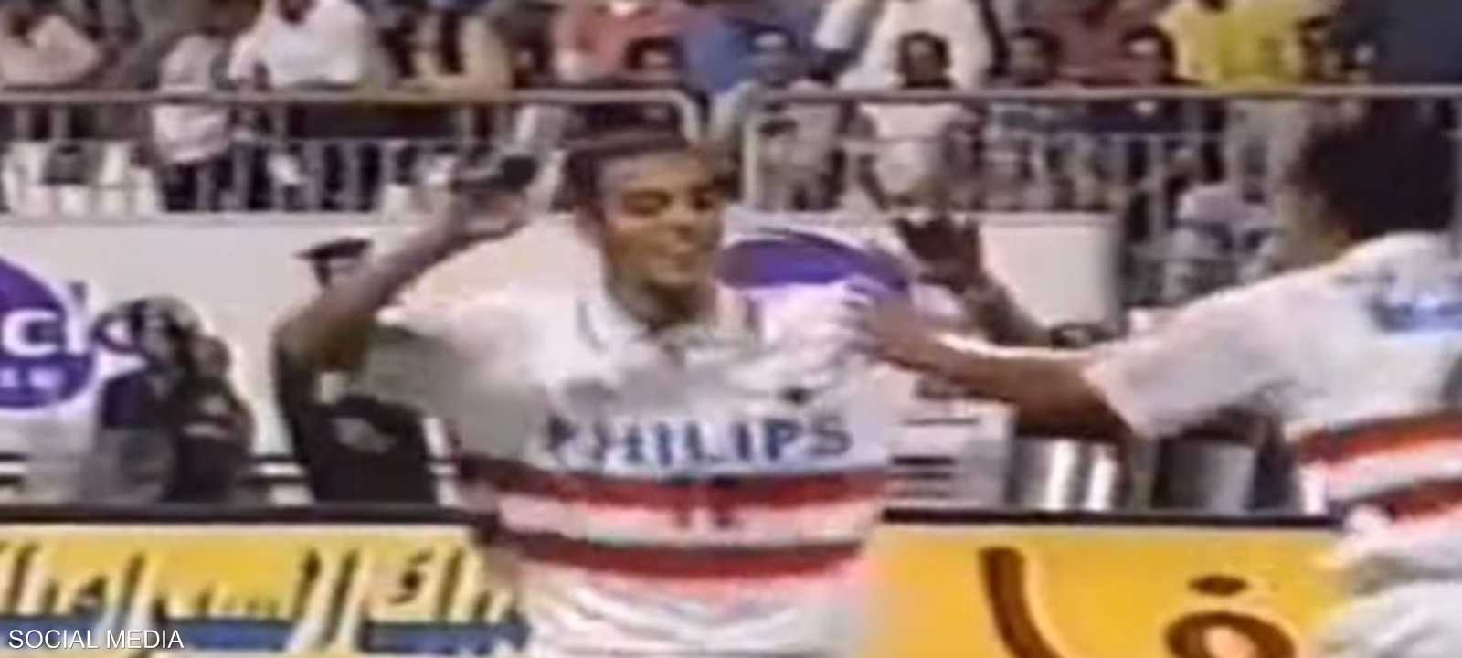 صبري تألق مع الزمالك في تسعينات القرن الماضي