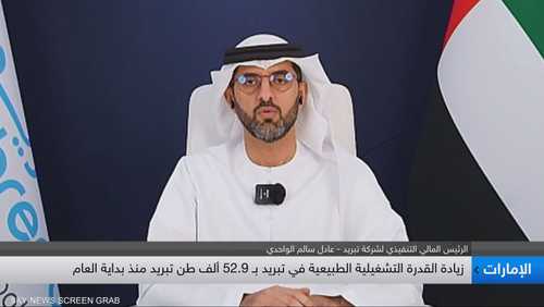 الرئيس المالي التنفيذي لشركة تبريد - عادل سالم الواحدي