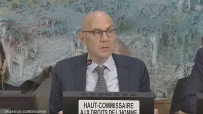 المفوض السامي للأمم المتحدة لحقوق الإنسان فولكر تورك