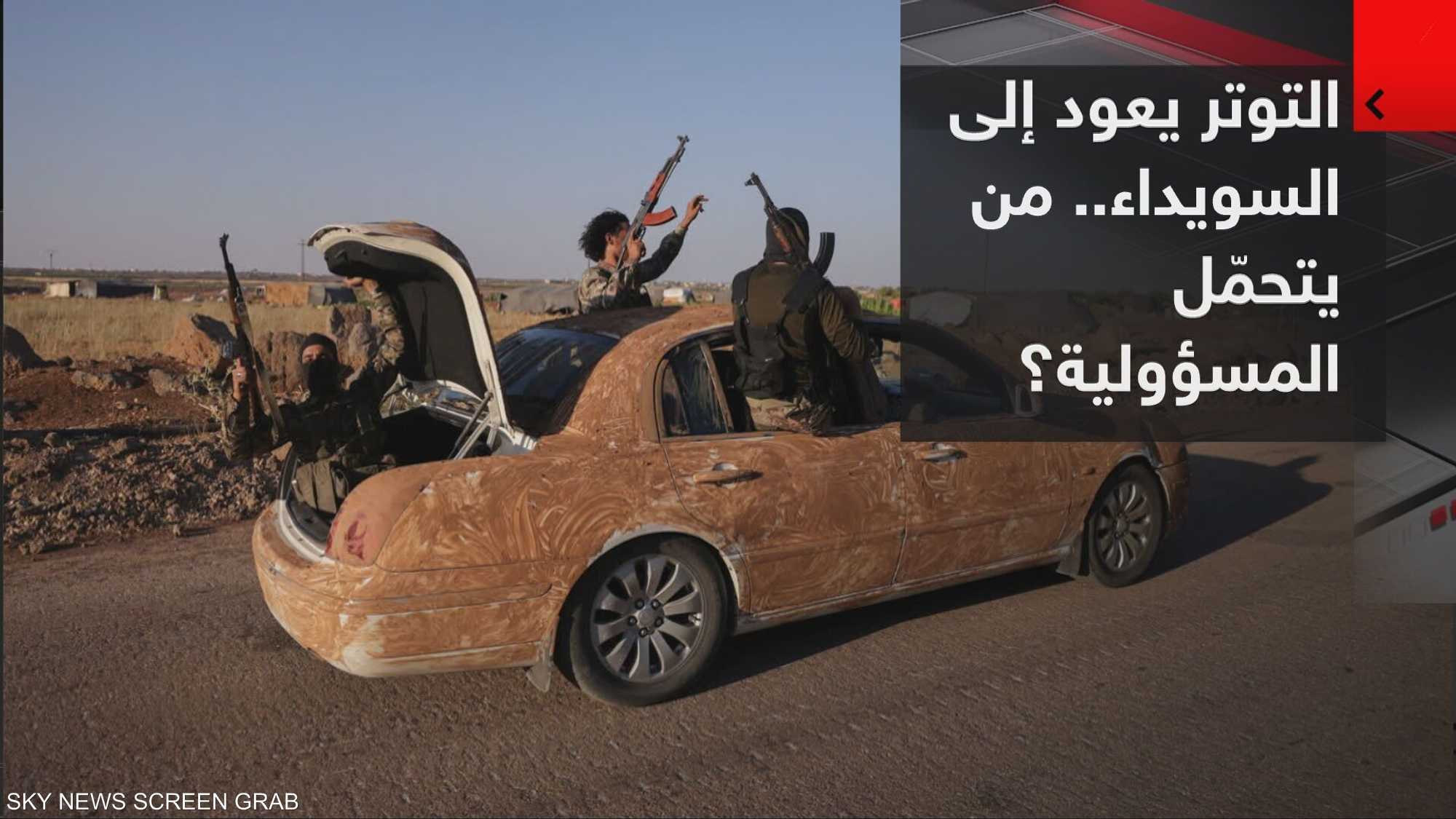 التوتر يعود إلى السويداء.. من يتحمّل المسؤولية؟