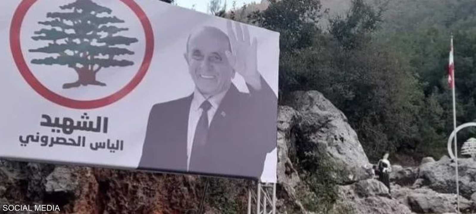 السياسي اللبناني الراحل إلياس الحصروني