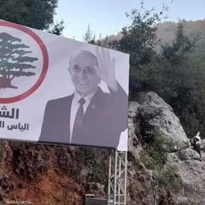 السياسي اللبناني الراحل إلياس الحصروني