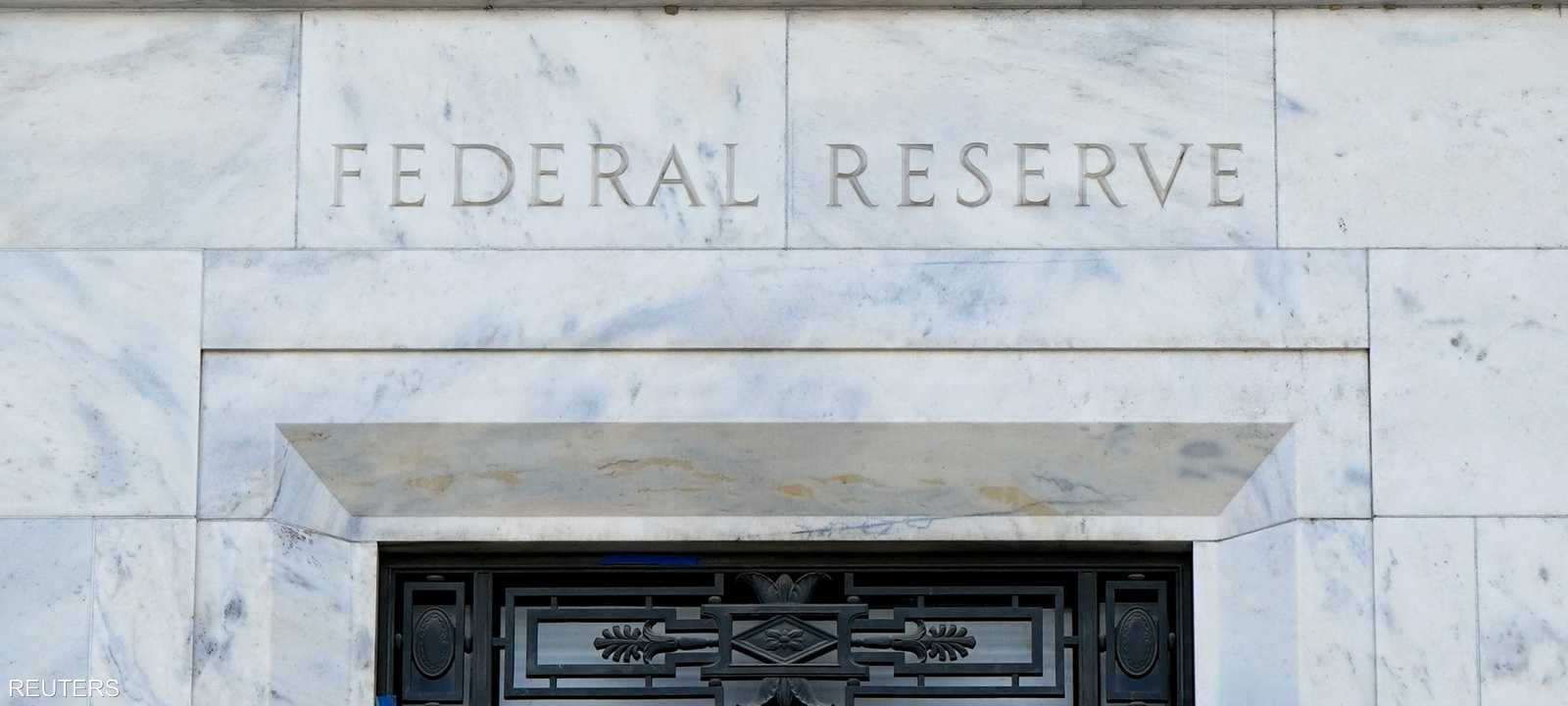 الفيدرالي الأميركي