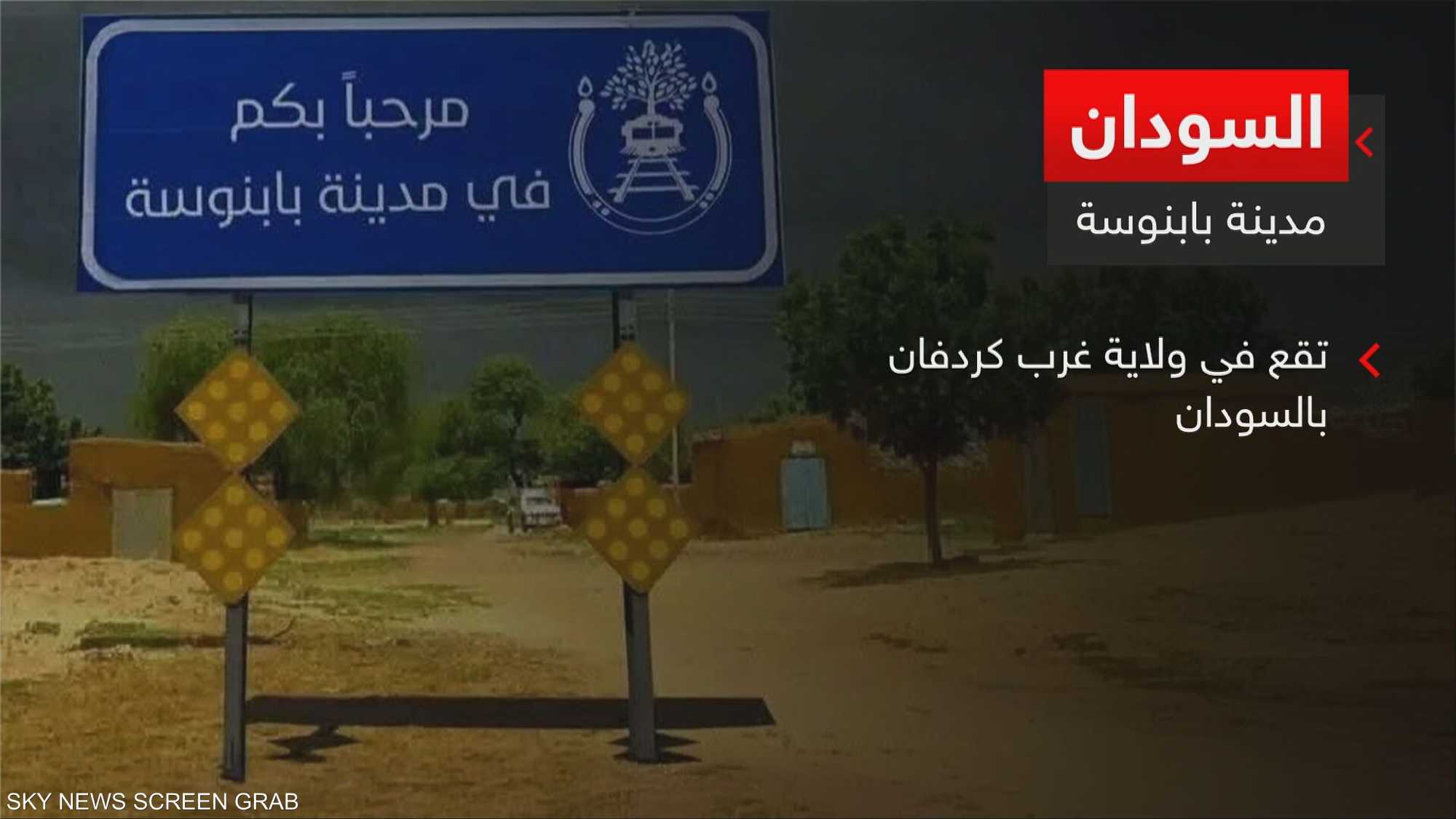 اشتدادُ المعارك في إقليم كردفان بالسودان
